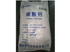 重質(zhì)碳酸鈣，輕質(zhì)碳酸鈣