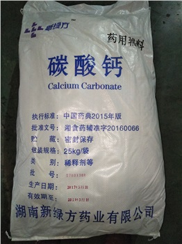 重質(zhì)碳酸鈣，輕質(zhì)碳酸鈣