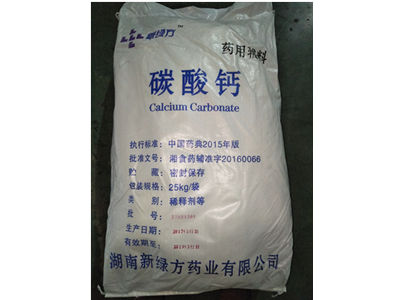 重質(zhì)碳酸鈣，輕質(zhì)碳酸鈣